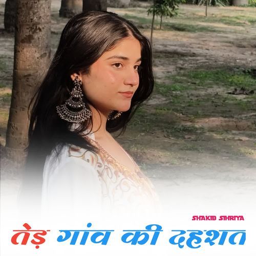 तेड़ गांव की दहशत Shakib Sihriya MP3 Download