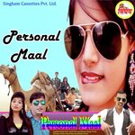 Personal Maal - Sunil Sharma Song Download
