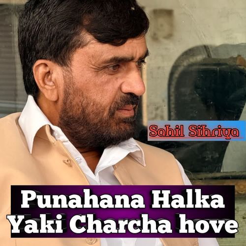 Punahana Halka Yaki Charcha hove Sahil Sihriya MP3 Download