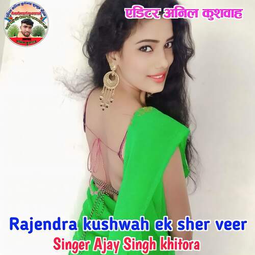 Rajendra kushwah ek sher veer Ajay Singh khitora MP3 Download