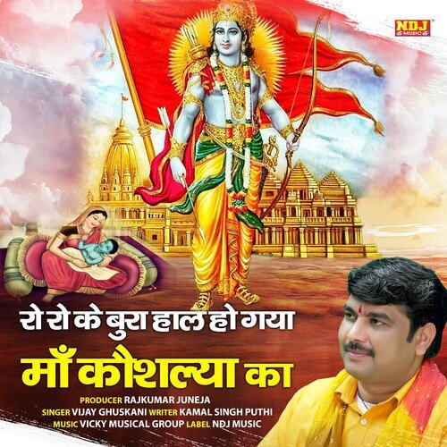 Ro Ro Ke Bura Hal Ho Gya Maa Koshalya Ka Vijay Ghuskani MP3 Download