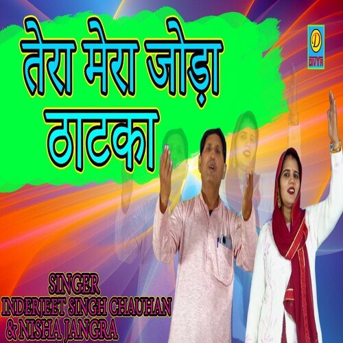 Tera Mera Joda Thatka (Haryanvi) Nisha Jangra MP3 Download
