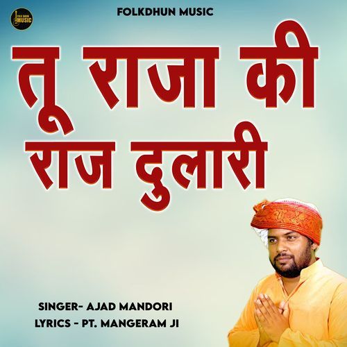 Tu Raja Ki Raj Dulari Ajad Mandori MP3 Download