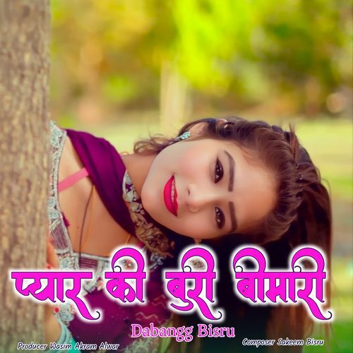 pyaar kI baurI baImaarI Sana Khan Mewati MP3 Download