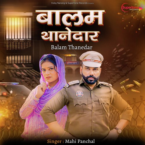 Balam Thanedar Mahi Panchal MP3 Download