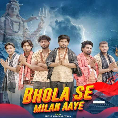 Bhola Se Miln Aaye Bhola Bhopurawala MP3 Download