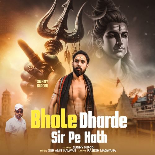 Bhole Dharde Sir Pe Hath Sunny Kirodi MP3 Download