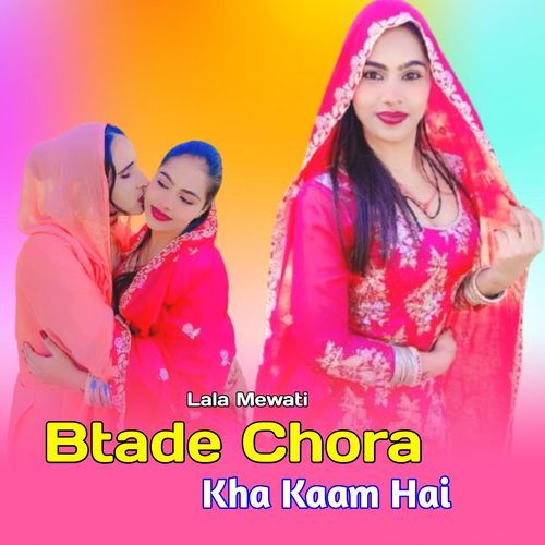 Btade Chora Kha Kaam Hai Lala Mewati MP3 Download