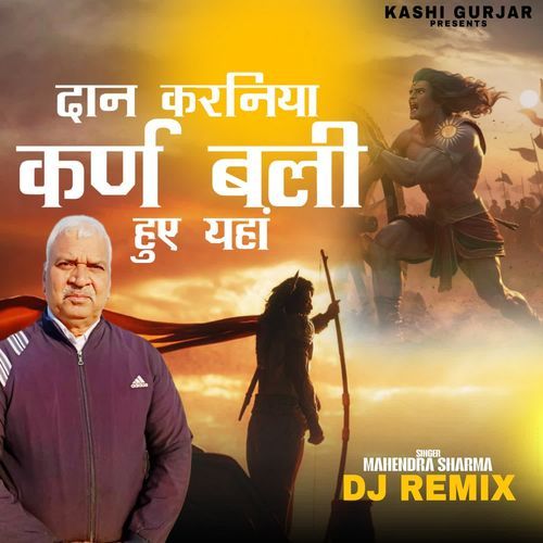 Daan Karaniya Karan Bali Huye Yaha Mahendra Sharma MP3 Download