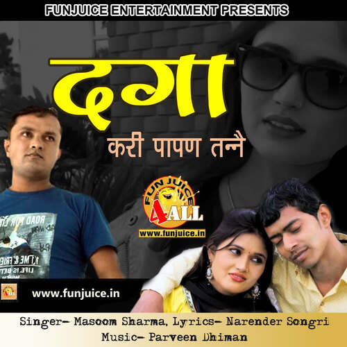 Dagaa Masoom Sharma MP3 Download