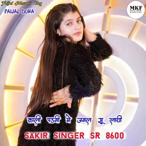 Kali Padgi Me Jangal Sun Lae Sr 8600 Sakir Singer MP3 Download