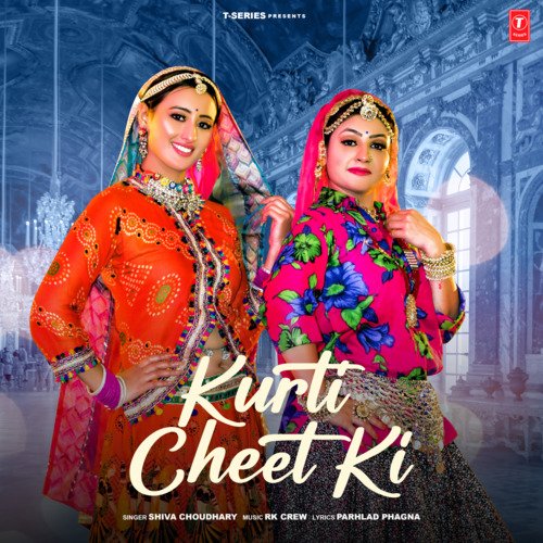 Kurti Cheet Ki Shiva Choudhary MP3 Download