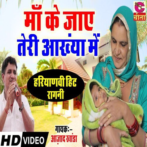 Maa Ke Jaye Teri Aankhya Me Aajad Khanda MP3 Download