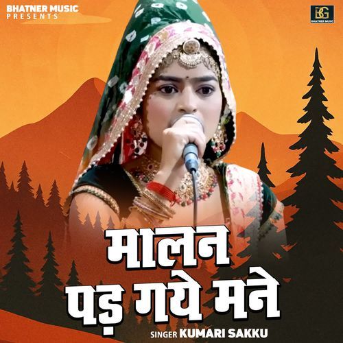 Malan Pad Gaye Mane Kumari Sakku MP3 Download