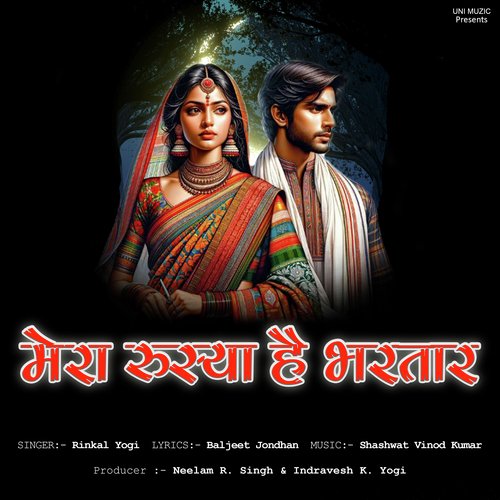 Mera Rusya Hai Bhartar Rinkal Yogi MP3 Download