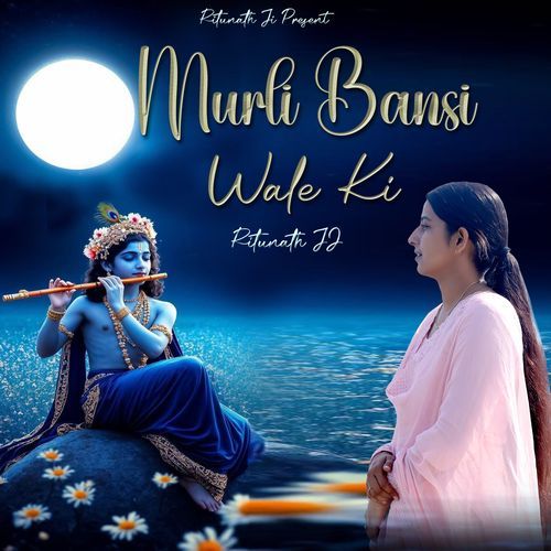 Murli Bansi Wale Ki Ritunath Ji MP3 Download