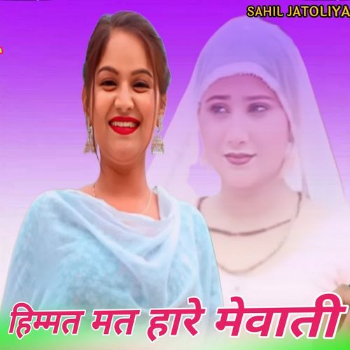 हिम्मत मत हारे मेवाती Imma Singer MP3 Download