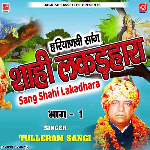 Sahi Lakadhara Saang Part 1 Pandit Tulle Ram Pandit Tulle Ram MP3 Download
