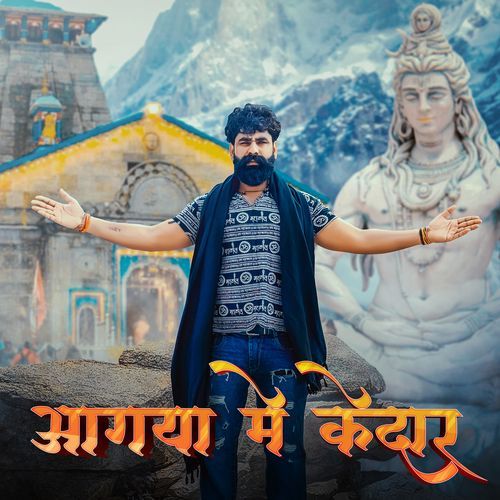 Aagaya Main Kedar Krishan Madha MP3 Download