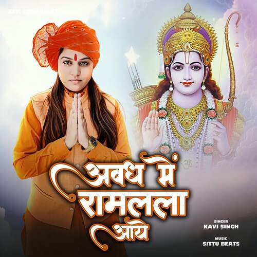 Avadh Me Ramlala Aaye Kavi Singh MP3 Download