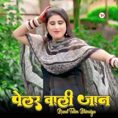 पेलर वाली जान Sana Khan Mewati MP3 Download