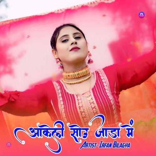 आकेली सोऊ जाड़ा में Star Irfan Pahat MP3 Download