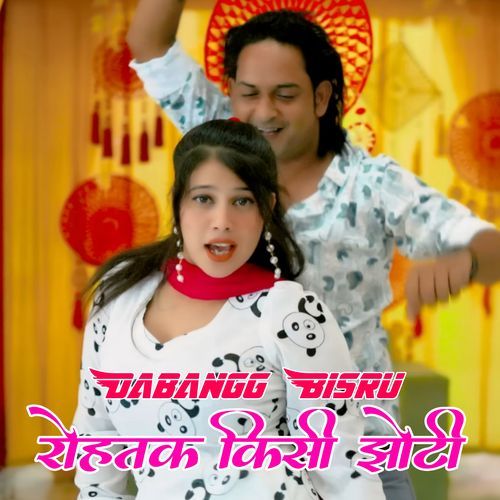 रोहतक किसी झोटी Inam Chahaliya Mewati MP3 Download