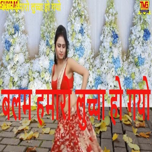 Balam Hamaro Luchha Ho Gyo M Shafi Qureshi MP3 Download