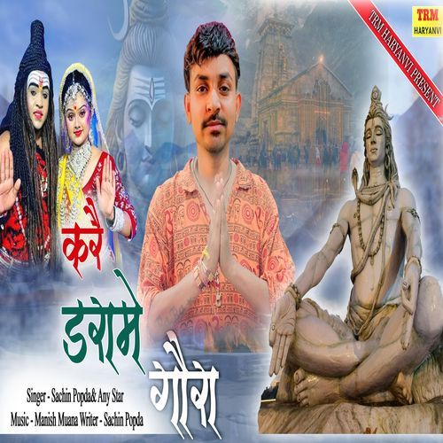 Kre Drame Gora Any Star MP3 Download