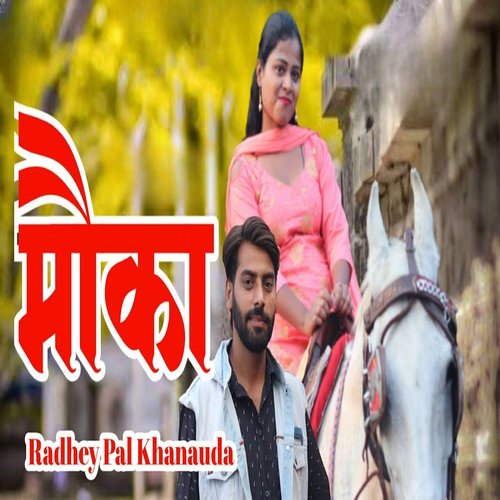 Moka Radhey Pal Khanauda MP3 Download