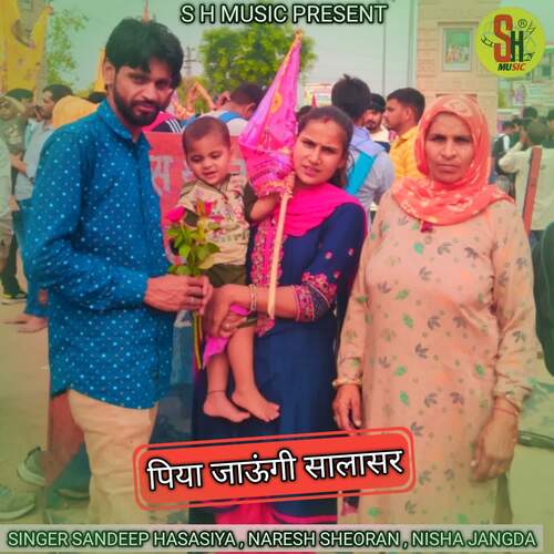 Piya Jaungi Salsar Naresh Sheoran MP3 Download