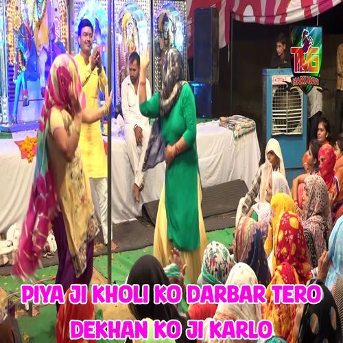 Piya Ji Kholi Ko Darbar Tero Dekhan Ko Ji Karlo Sandhya Choudhary MP3 Download