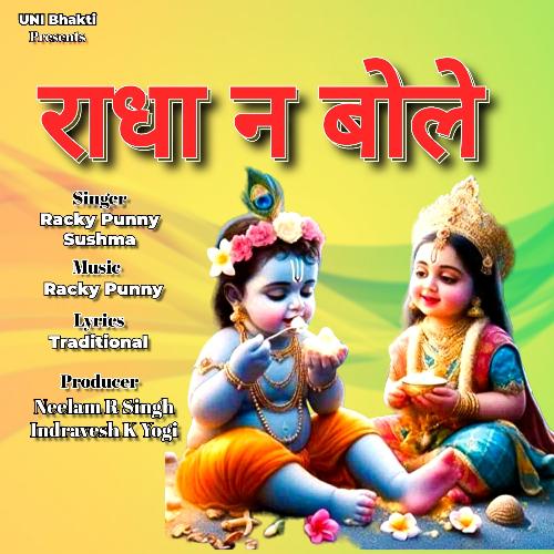 Radha Na Bole Racky Punny MP3 Download