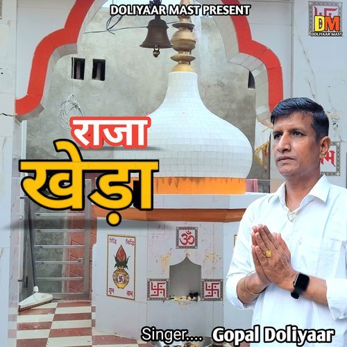 Raja Kheda Gopal Doliyaar MP3 Download