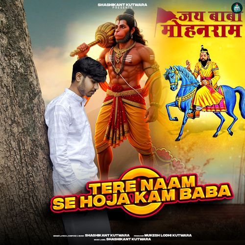Tere Naam Se Hoja Kam Baba Shashikant kutwara MP3 Download