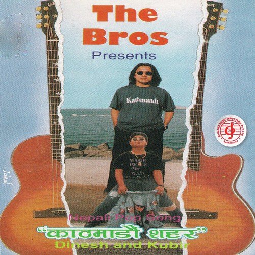 Kubir Songs MP3 Download