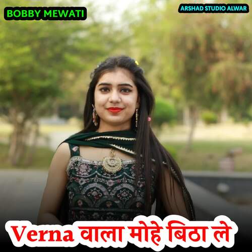 Verna Vala Mohe Bitha Le Bobby Mewati MP3 Download