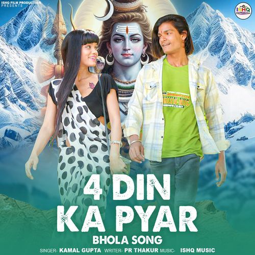 4 Din Ka Pyar Kamal Gupta MP3 Download