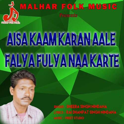 Aisa Kaam Karan Aale Falya Fulya Naa Karte Dheera Singh Nindana MP3 Download