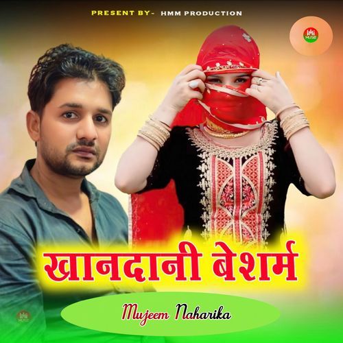 खानदानी बेशर्म Mujeem Singer Mewati MP3 Download