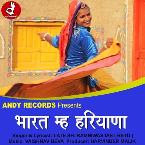 Bharat Mai Haryana Ramniwas IAS MP3 Download