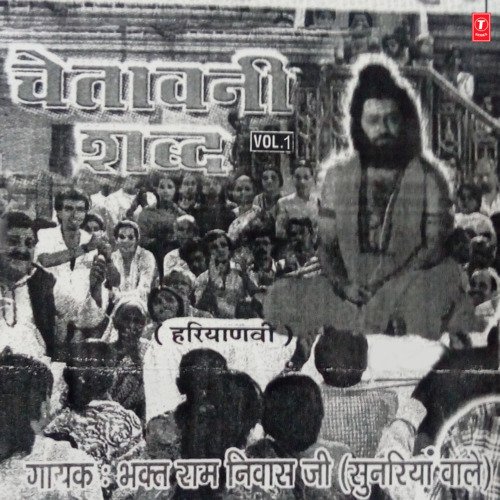 Chetawani Shabad Vol 1