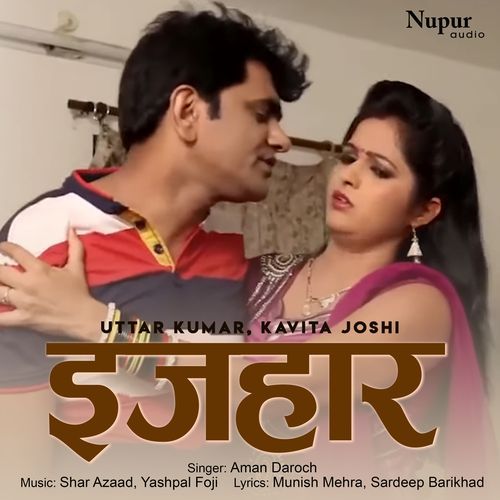 Izhaar Aman Daroch MP3 Download