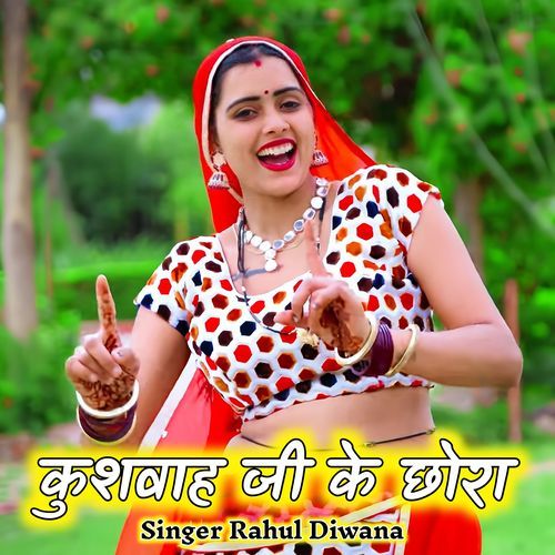 Kushwaha Ji Ke Chhora Singer Rahul Diwana MP3 Download