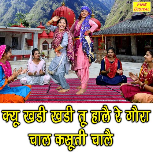 Kyun Khadi Khadi Tu Haale Re Gora Chaal Kasuti Chaale Meenakshi Mukesh MP3 Download