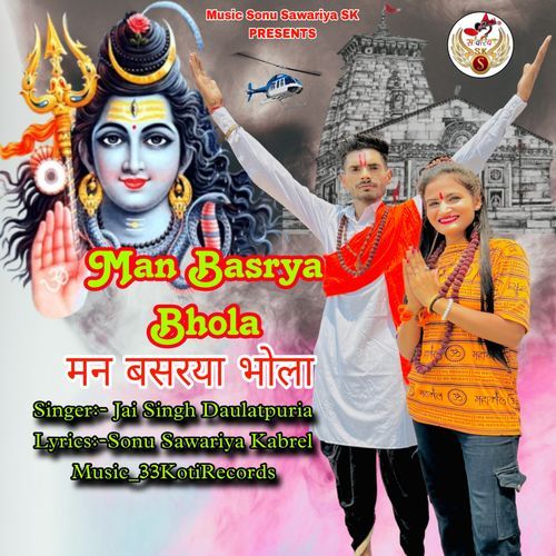 Man Basrya Bhola Sonu Sawariya Kabrel MP3 Download