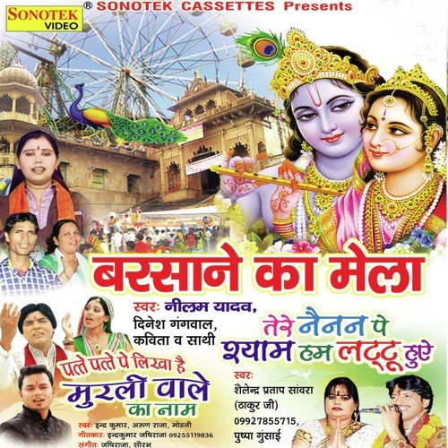 Iqbal Chandana Songs MP3 Download