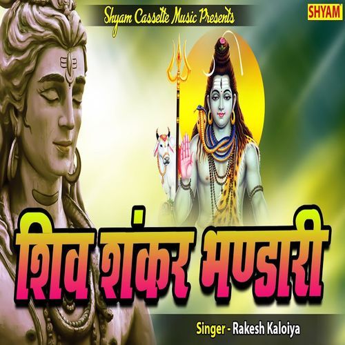 Shiv Shankar Bandari Rakesh Kaloiya MP3 Download