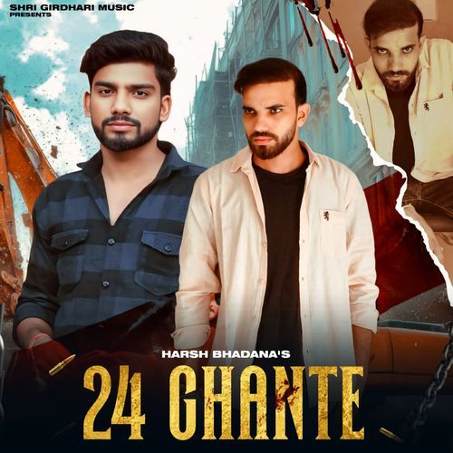 24 Ghante Deepak Kumar MP3 Download