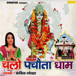 Chalo Pachauta Dham Album Download
